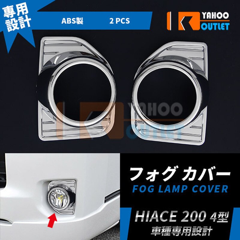 Ÿ Hiace 200 ڵ  Ʈ ABS ڵ ƼĿ ׼..